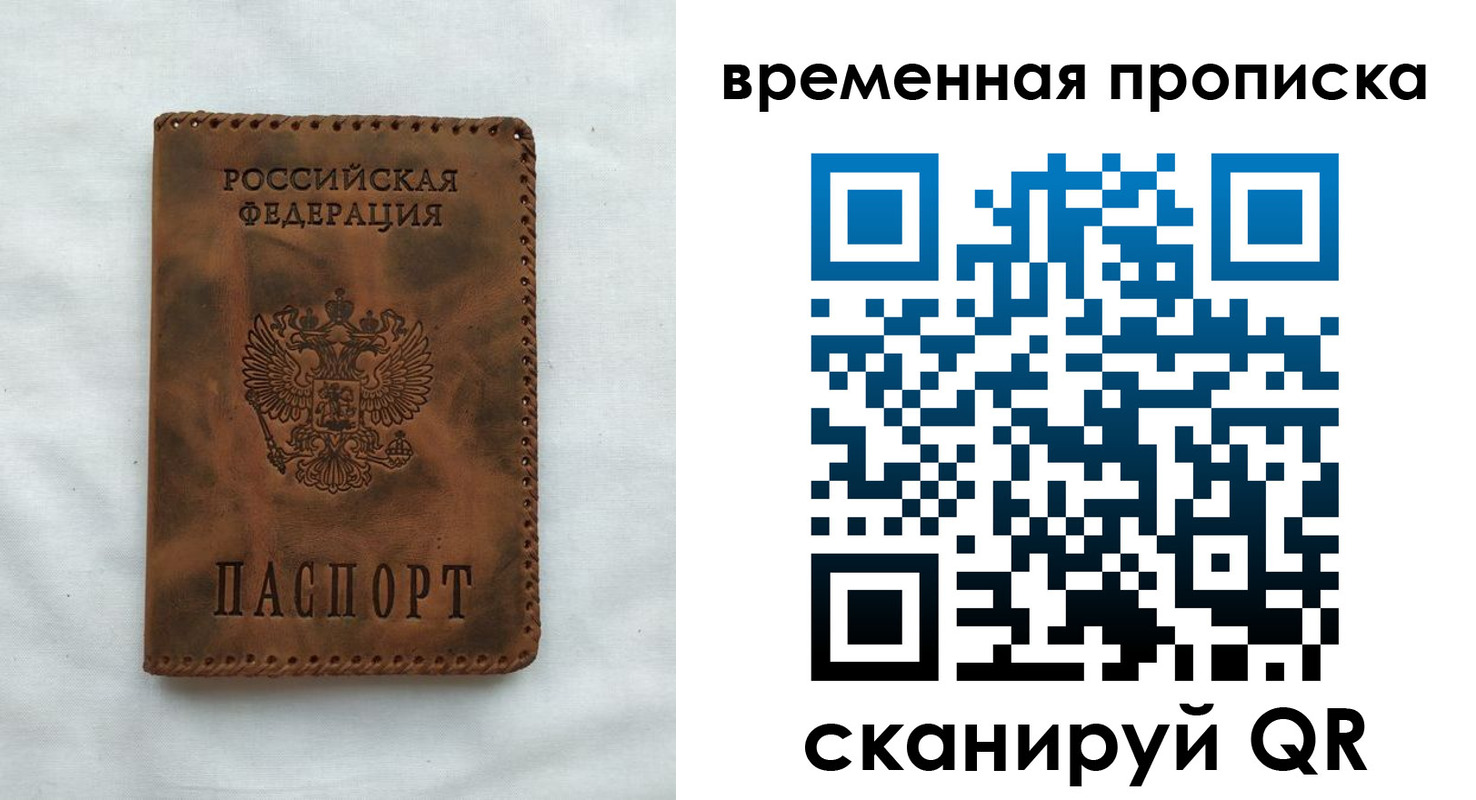 прописка поиск в Буйнакске