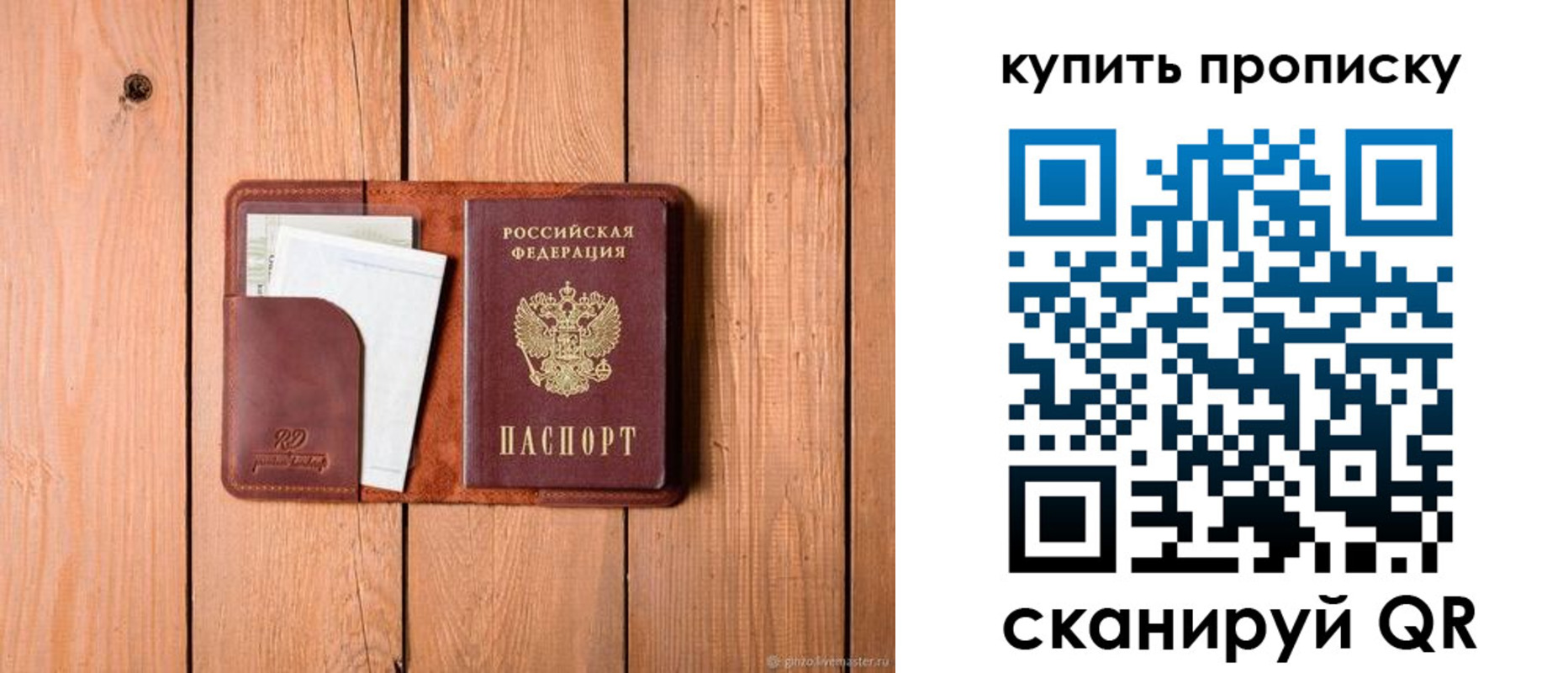 временная регистрация законно в Буйнакске