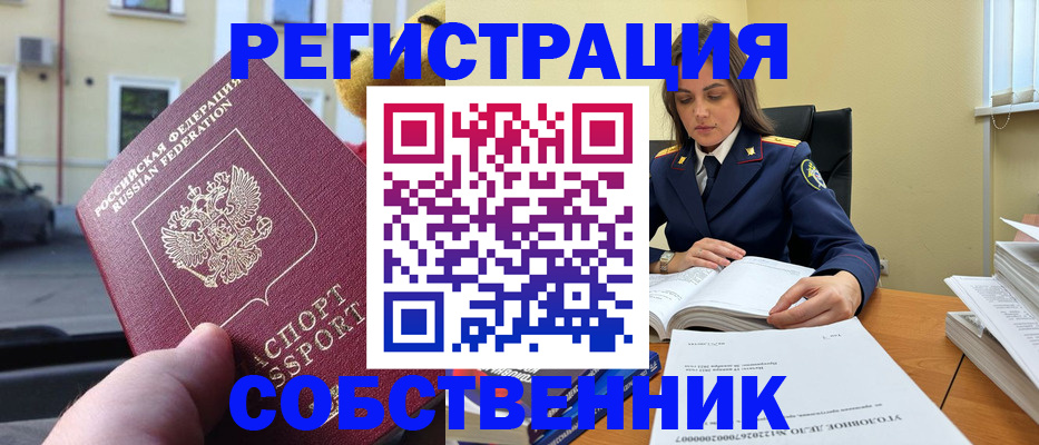 временная регистрация 2025 в Буйнакске