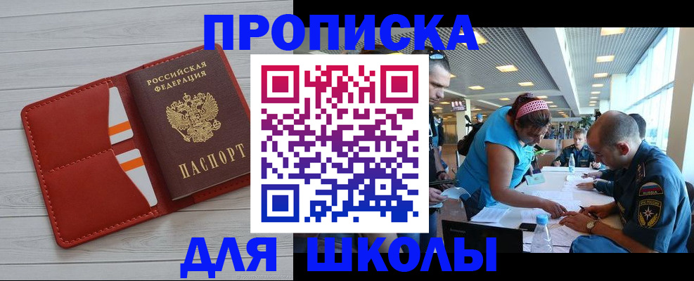 прописка гарантия в Буйнакске