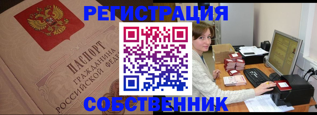 временная регистрация в квартире в Буйнакске