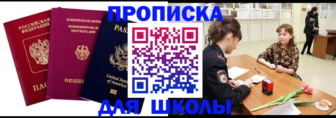 временная регистрация в Буйнакске