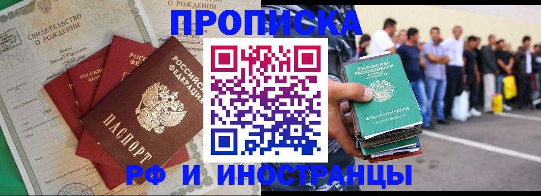 прописка в квартире в Буйнакске